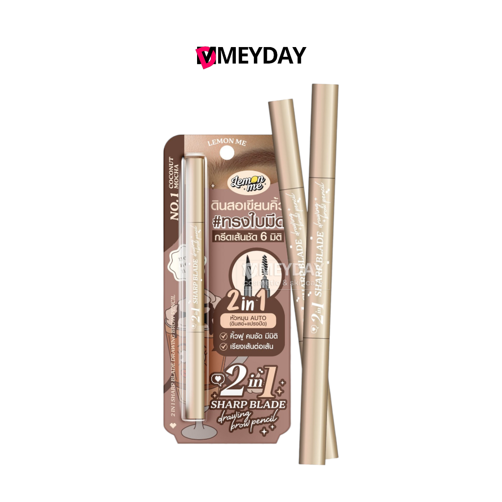 Lemon Me Sharp Blade Drawing Brow Pencil  ดินสอเขียนคิ้ว 2 IN 1  เลม่อน มี ชาร์ป เบลด ดรอว์อิ่ง บราว เพนเซิ่ล  0.35g