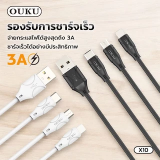 สายข้อมูล ใหม่! ouku x10 สายชาร์จรุ่นใหม่ 3A output ชาร์จเร็ว สายแข็งแรง สำหรับ L/แอนดรอยด์ สำหรับ ไอโฟน/แอนดรอยด์