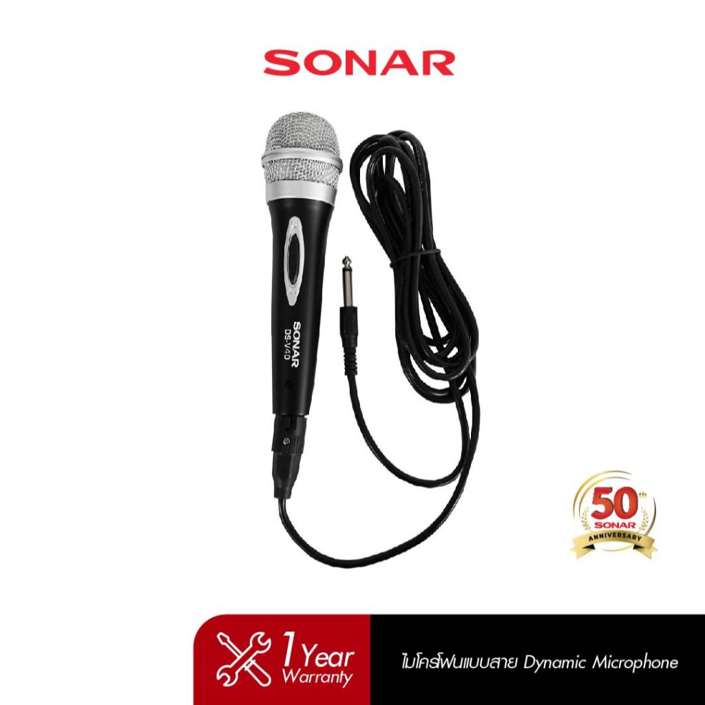 SONAR ไมค์คาราโอเกะ แบบสาย Dynamic ไฟแสดงสถานะการทำงาน ปรับเสียงไพเราะ รุ่น DS-V40