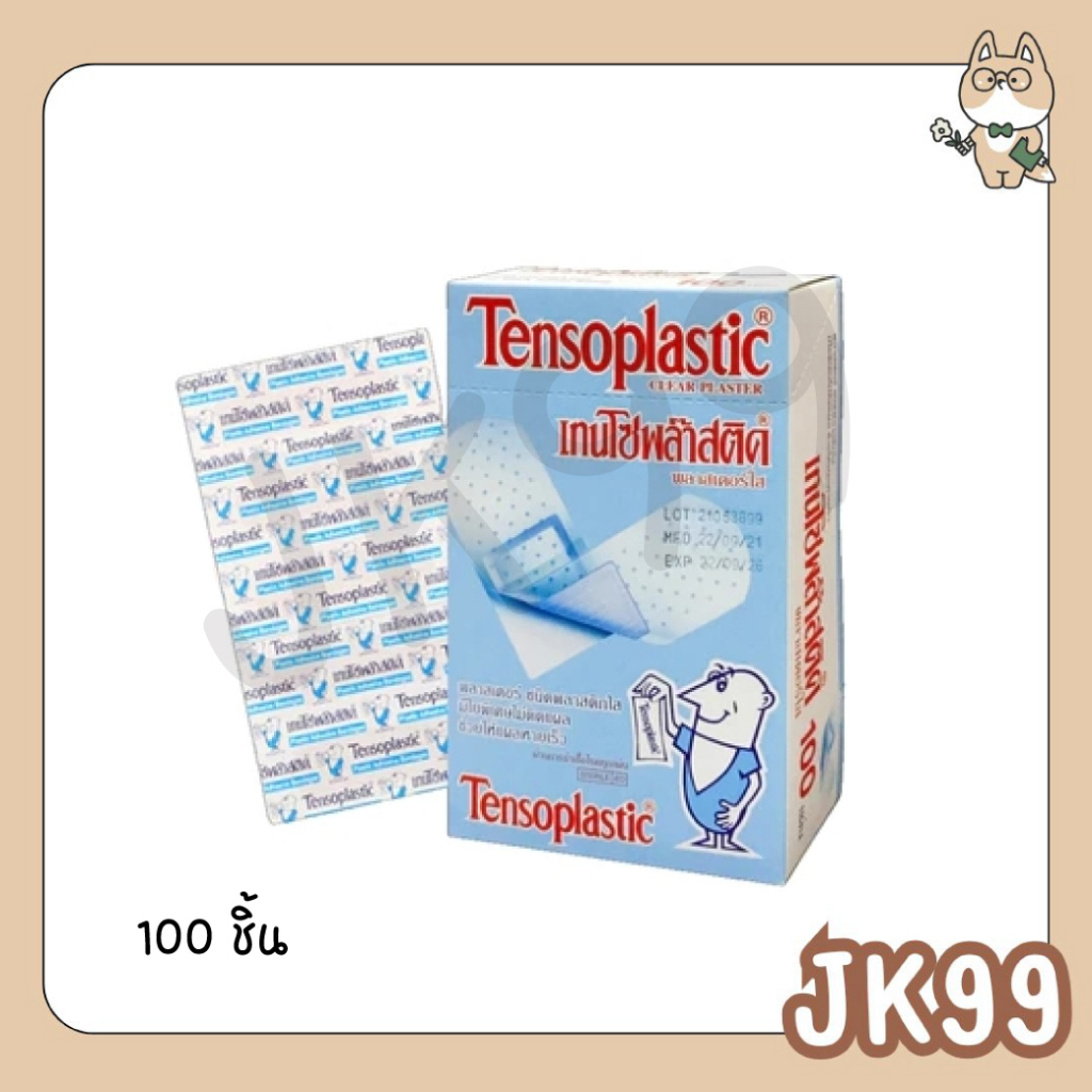 Tensoplastic (เทนโซพล๊าสติค) พลาสเตอร์ปิดแผล ชนิดพลาสติกใสกันน้ำ 100 ชิ้น/กล่อง 1 กล่อง