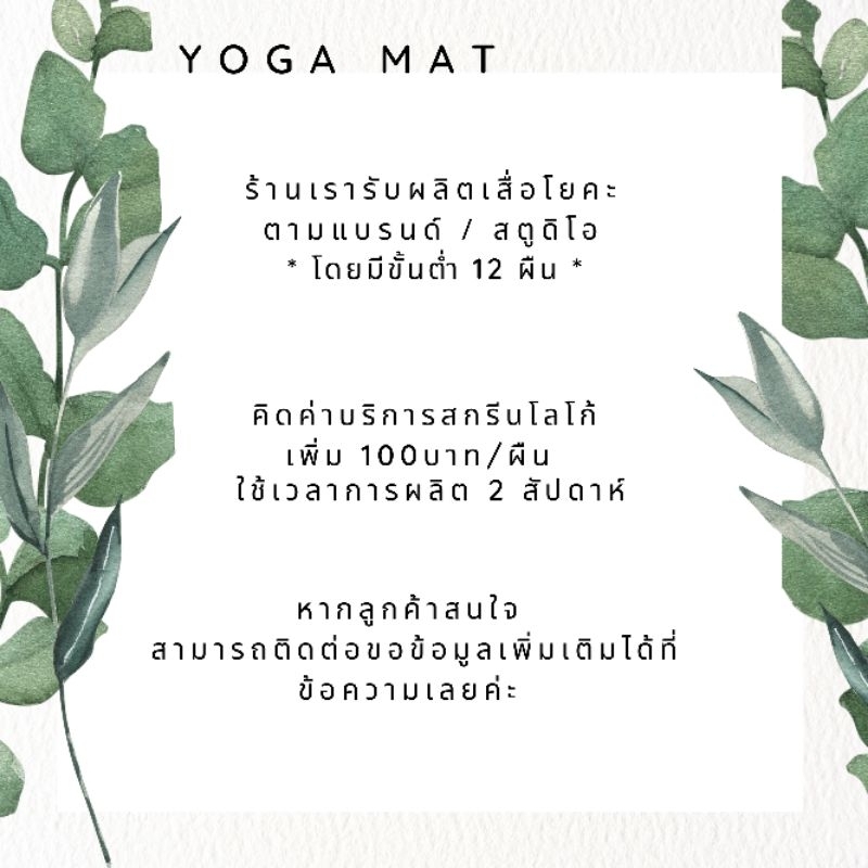 YOGA MAT & Pilates เสื่อโยคะยางพารา PU เสื่อพิลาทิศ หนา 5mm by THAN yoga mat ** แถมฟรีสายรัด 1เส้นคละสี ** รูปที่ 7