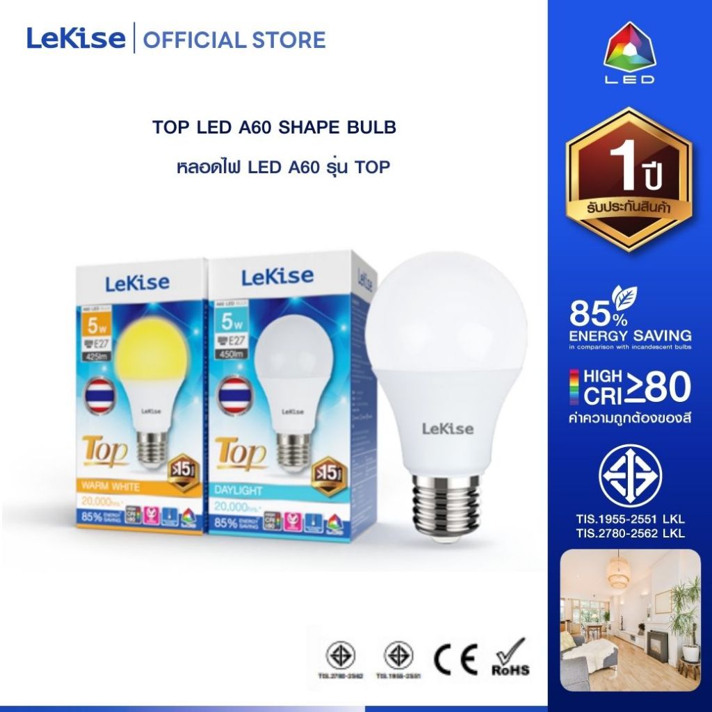 LeKise หลอดไฟ  LED A60 SHAPE BULB รุ่น TOP
