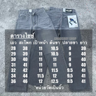 กางเกงยีนส์ทรงกระบอกผู้ชายรุ่นยอดฮิต