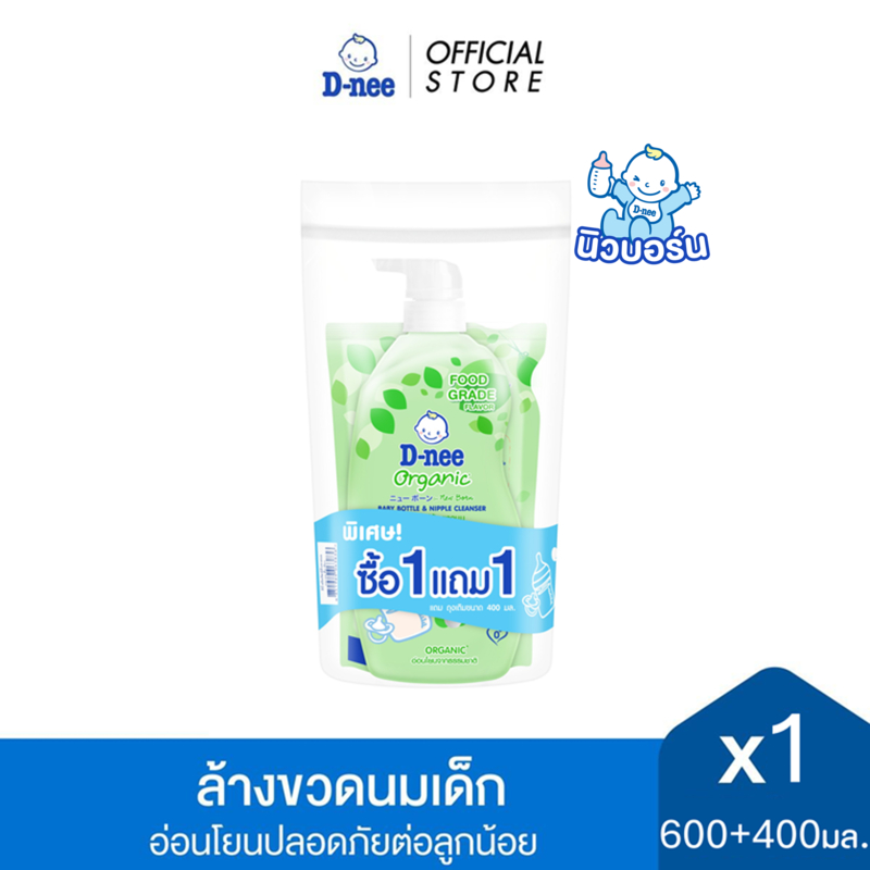 [แพ็ค3+1]D-nee น้ำยาล้างขวดนมดีนี่ ออร์แกนิค ถุงเติม 400มล.3 ถุง และ ขวดปั้ม 600 มล.