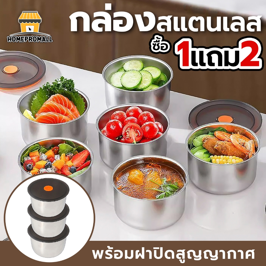 รีวิวกล่องสแตนเลสเก็บอาหาร ฝาสูญญากาศ ซื้อ1แถม2 คุ้มค่าจริงไหม?