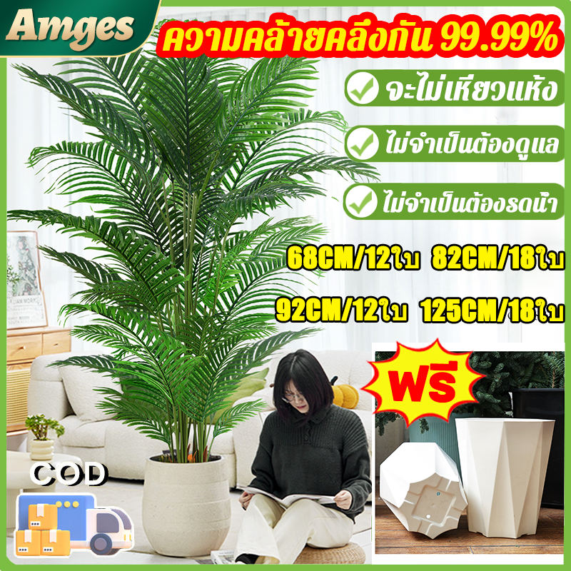 ⚡จัดส่งที่รวดเร็ว✅ ต้นไม้ปลอมใหญ่ ต้นไม้ปลอม สูง120ซม24ใบไม้  ความจำลอง99% หม้อดอกไม้ฟรี