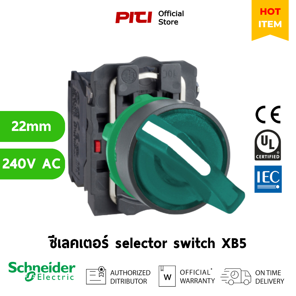 Schneider สวิตช์ซีเลคเตอร์ XB5AK123B5 grey plastic, green, universal LED, 2 positions, 1NO + 1NC.