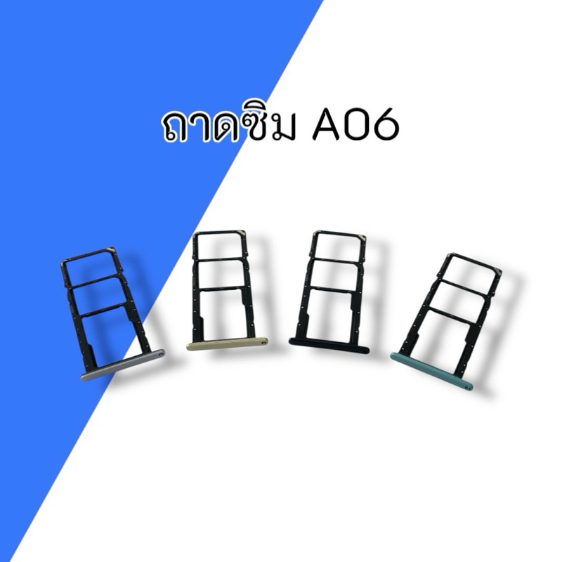 Sim ss A06/เอ06 ถาดซิม ถาดใส่ซิม ถาดซิมนอก อะไหล่มือถือ พร้อมส่ง