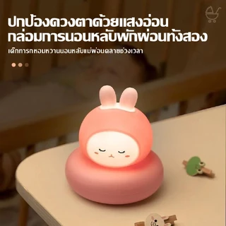 โคมไฟกลางคืน LED ข้างเตียงเด็ก แบตเตอรี่อัดประจุ USB ตั้งเวลาได้ 3 ระดับความสว่าง ดีไซน์รูปสัตว์น่ารัก ไฟนุ่มตาไม่ระคายเ
