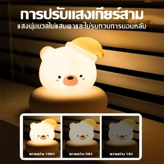 โคมไฟกลางคืน LED ข้างเตียงเด็ก แบตเตอรี่อัดประจุ USB ตั้งเวลาได้ 3 ระดับความสว่าง ดีไซน์รูปสัตว์น่ารัก ไฟนุ่มตาไม่ระคายเ