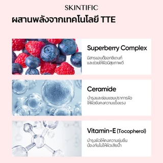 SKINTIFIC 3-In-1 Purifying Barrier Ice Cream Cleansing Balm 40g คลีนซิ่งบาล์ม เนื้อเนียนนุ่ม ล้างเครื่องสำอางกันน้ำ