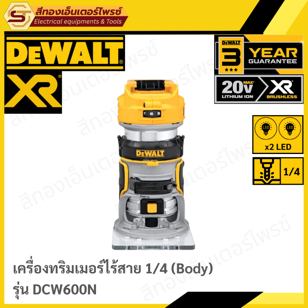 DEWALT DCW600N ทริมเมอร์ไร้สาย 1/4" 18V BL (Body)