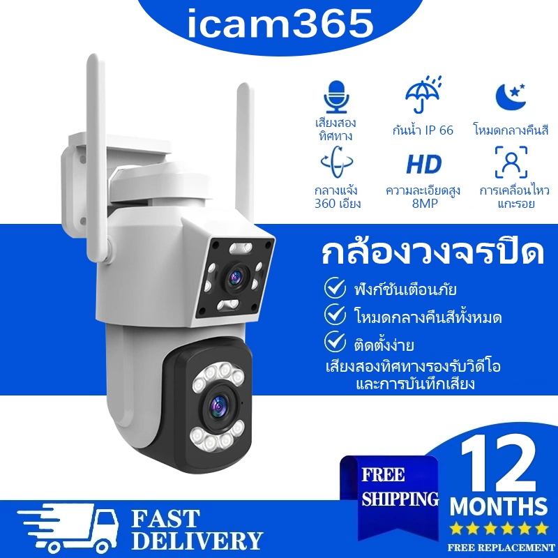 เลนส์คู่กล้องวงจรปิด WIFI, กล้องวงจรปิดไร้สายกลางแจ้งสามารถดูหน้าจอคู่, FHD 5MP,icma365.a3s PM1