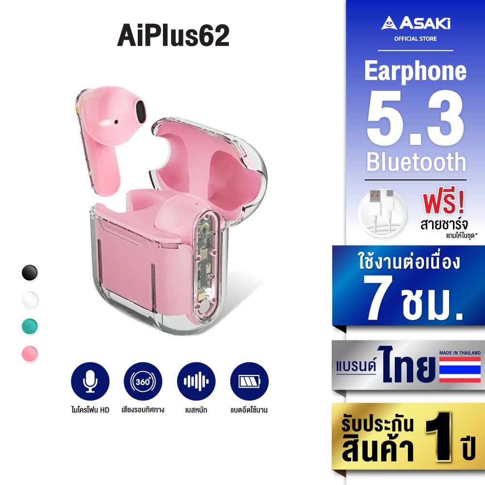 Asaki Bluetooth Earphone หูฟังบลูทูธ หูฟังไร้สาย รุ่น AIPLUS62 - รับประกัน 1 ปี