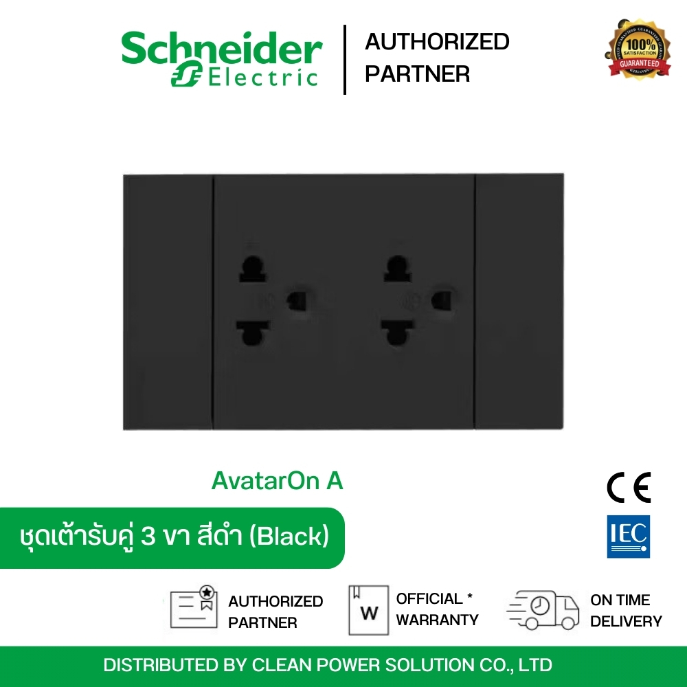 Schneider Electric ชุดเต้ารับคู่ 3 ขา สีดำ มีม่านนิรภัย ประกอบสำเร็จรูป AvatarOn A | A70426UST_BK