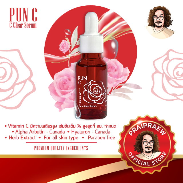 PUN C C Clear Serum พรรณ ซี ซี เคลียร์ เซรั่ม เซรั่มวิตามินซีป๋าสันติ
