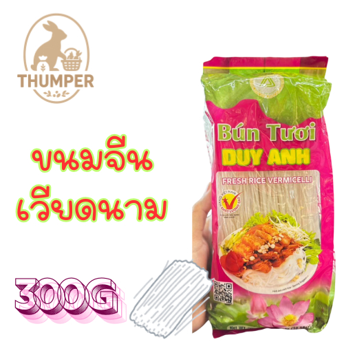 ขนมจีนอบแห้ง สูตรเวียดนาม 300g – Mr. Rice