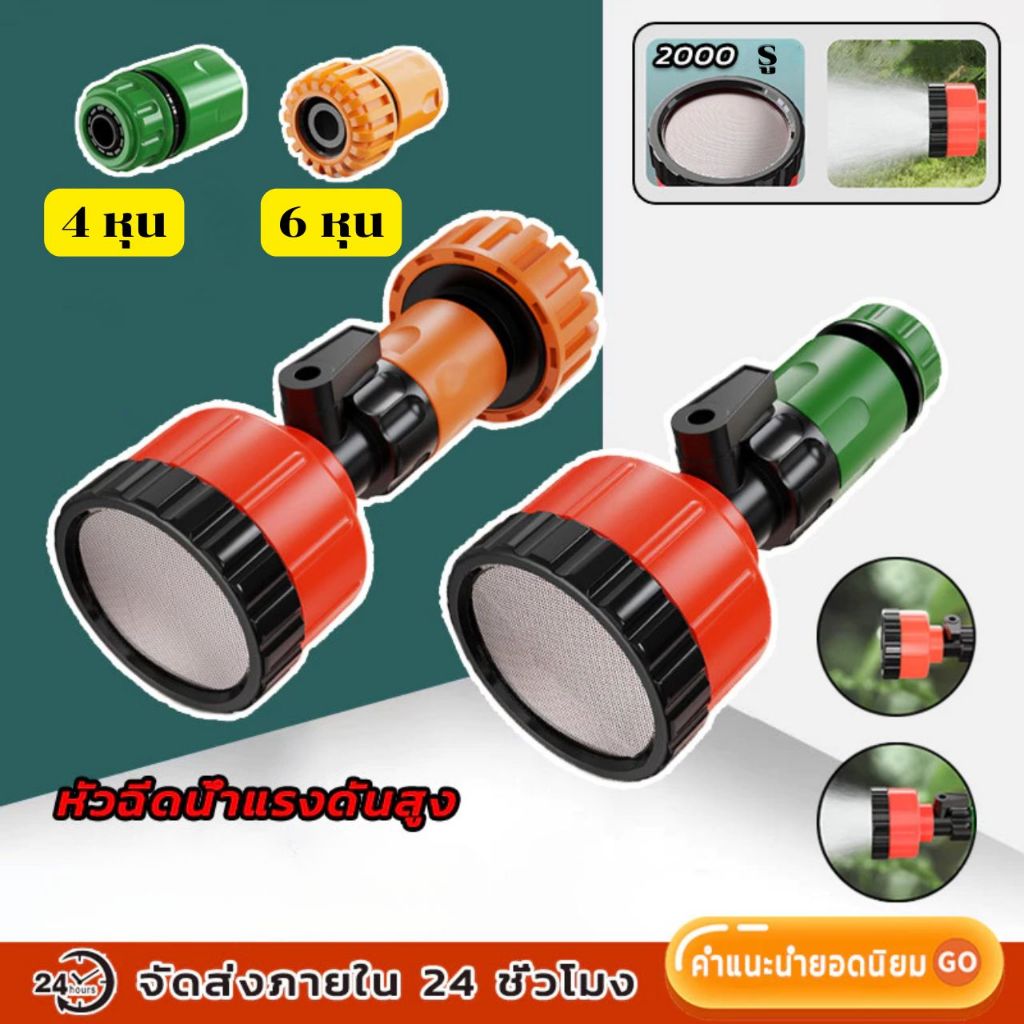 2000 รู ขนาด 4หุน,6หุน ฝักบัวรดน้ำแคคตัส  ฝักบัวรดน้ำต้นไม้ 【พร้อมส่งในไทย】ER-U041