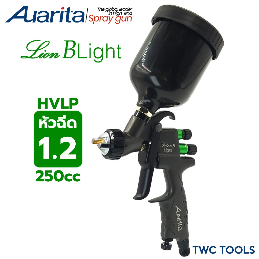 Auarita กาพ่นสี R2 Lion B Light หัว เล็ก 1.2 มม. HVLP สีเขียว 250 cc กาบน กาหงาย spray gun ออริต้า