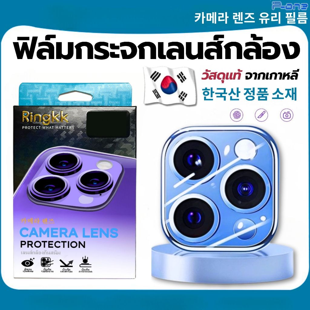 ฟิล์ม P-One ฟิล์มกล้อง iPhone 13 16promax 11 16 16pro 15promax 15 14promax 13promax ใส ดำ 9H