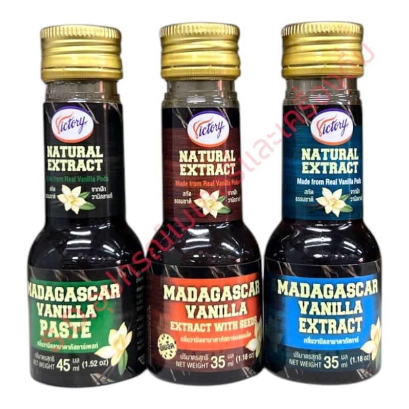Victory Madagascar vanilla Extract 35ml./Extract with seeds 35ml./Paste bean 45ml.