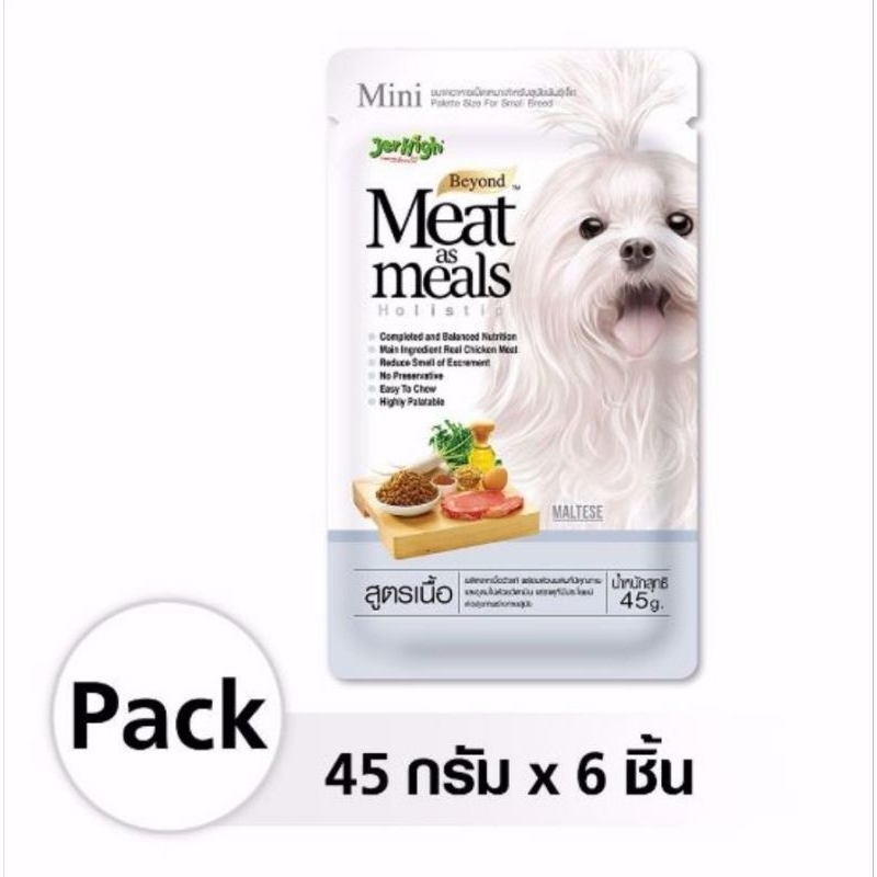 Jerhigh MEAT AS MEAL 45 G.X6 (ยกกล่อง)​