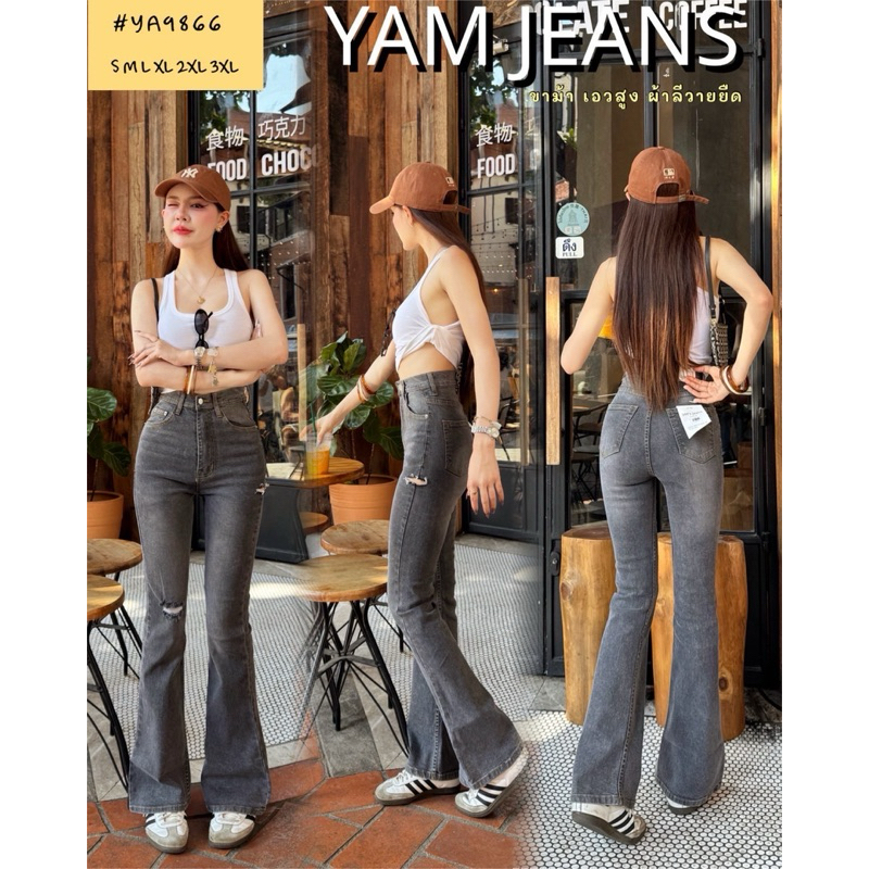 กางเกงขาม้าเอวสูงผ้าลีวายผ้ายืด