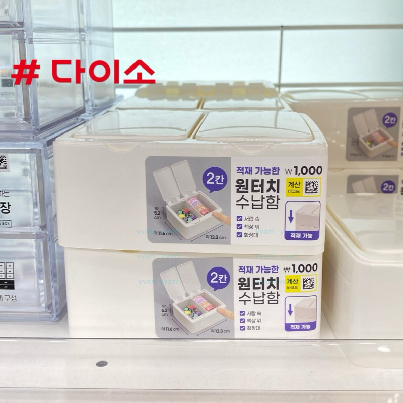 Daiso korea Japan กล่อง จั่วปัง ที่ใส่การ์ด ไดโซะ เกาหลี ญี่ปุ่น