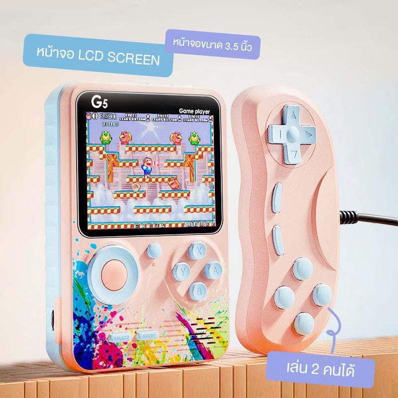 พร้อมส่ง🇹🇭 เครื่องเกมส์พกพารุ่น G5 เกมส์บอย ย้อนยุค 90 มีเกมส์500in 1 เล่นได้2คน