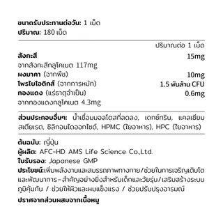 [Vitanad+] Zinc 15mg (Zinc gluconate 117mg) ตรงจากญี่ปุ่น (240 เม็ด / วันละ 1 เม็ด) สังกะสี ซิงค์ อาหารเสริมเพิ่มพลัง เสริมภูมิคุ้มกัน