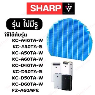 รุ่น40 แผ่นกรองอากาศ Sharp รุ่น FZ-D40HFE สำหรับ KC-G40TA KC…