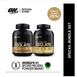 [เซ็ตคู่!!] Optimum Nutrition Gold Standard Isolate Whey Protein 5.2 Lb เวย์โปรตีนแบบไอโซเลท