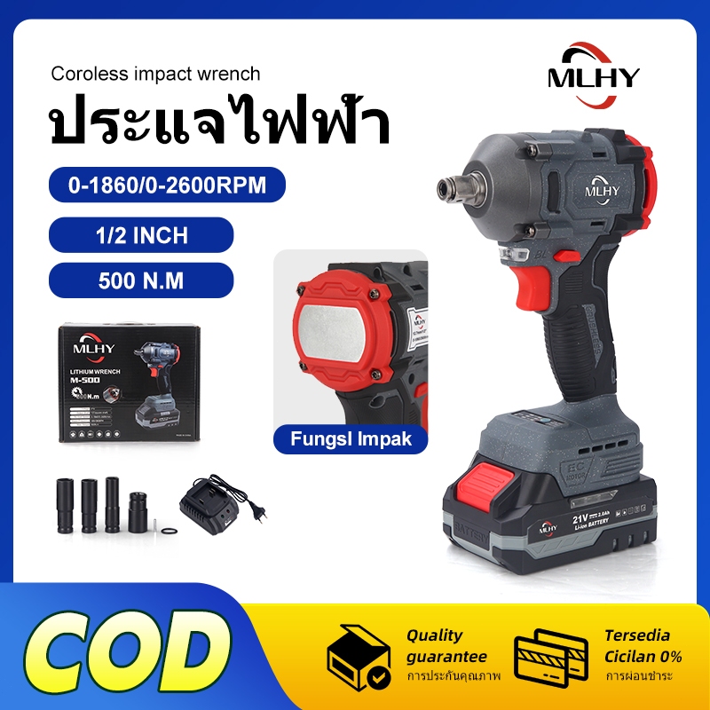 MLHY ประแจไฟฟ้ แปลงสว่านได้ แบตฯ ประแจไฟฟ้า ประแจผลกระทบ 500N.M แรงบิดสูง1/2นิ้ว มอเตอร์ Brushless
