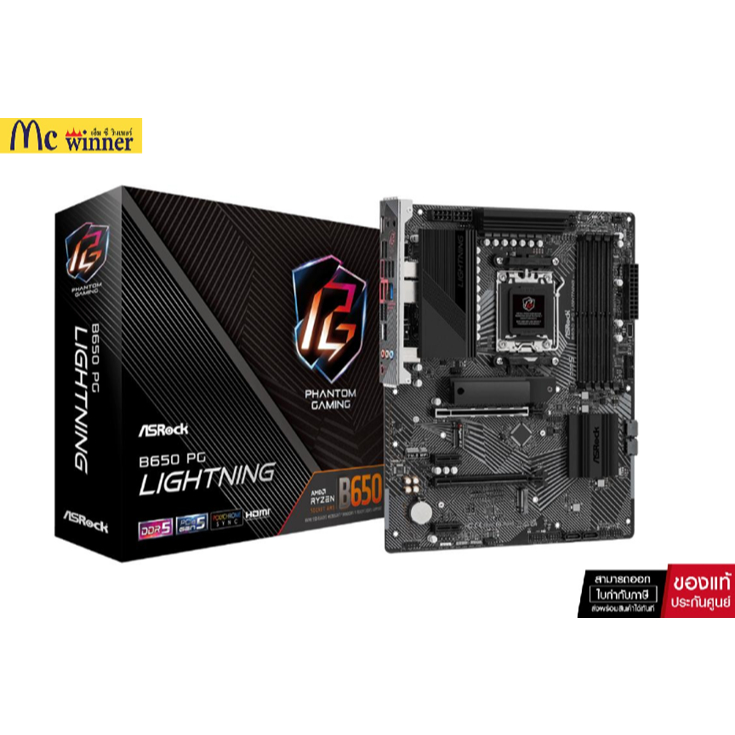 เมนบอร์ด ASRock B650 PG Lightning DDR5 AM5