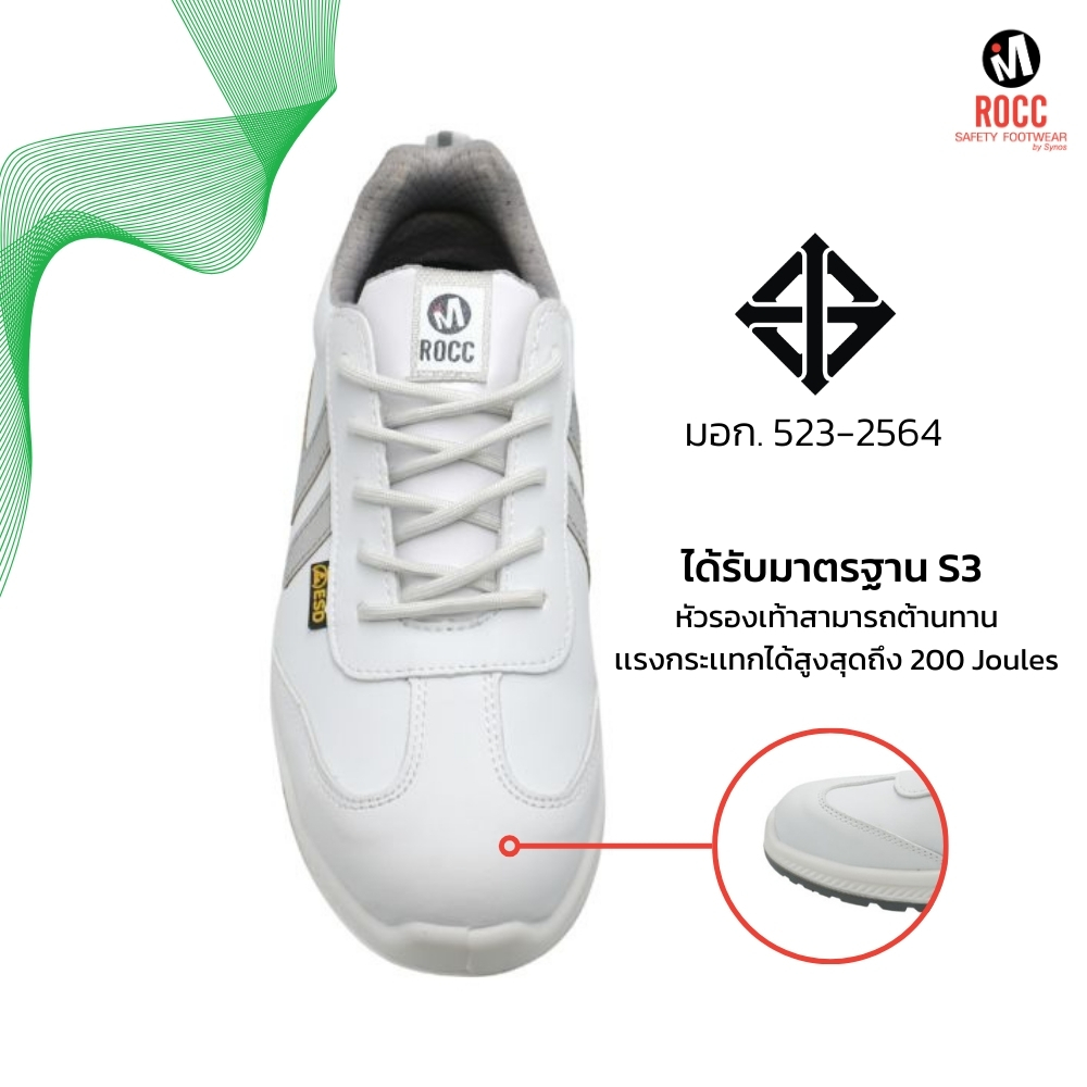 รองเท้าเซฟตี้ ยี่ห้อ ROCC รุ่น LIGHT LY2245WH สีขาว พื้นกันทะลุ ป้องกันไฟฟ้าสถิต