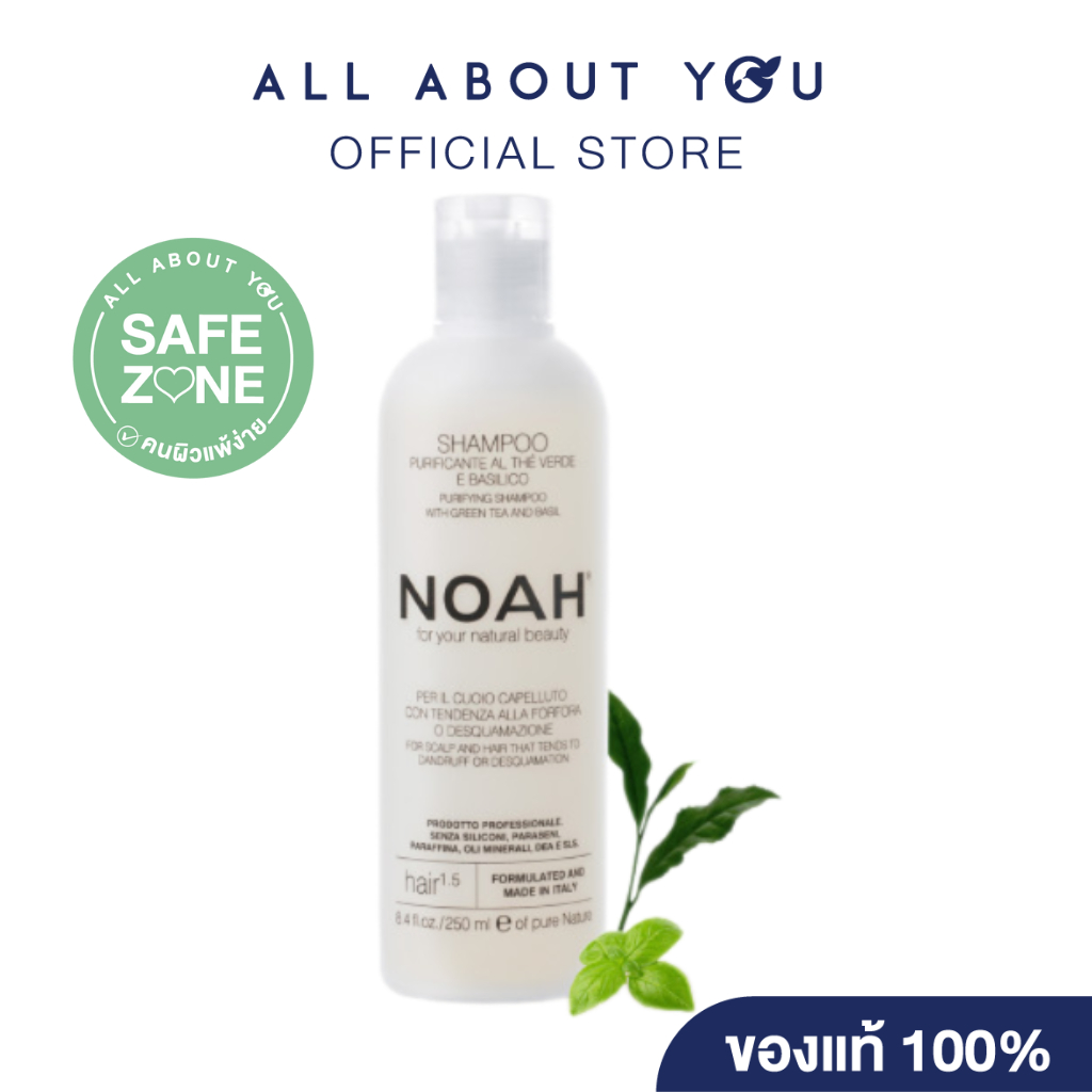 NOAH  Purifying shampoo with green tea and basil 250 ml.