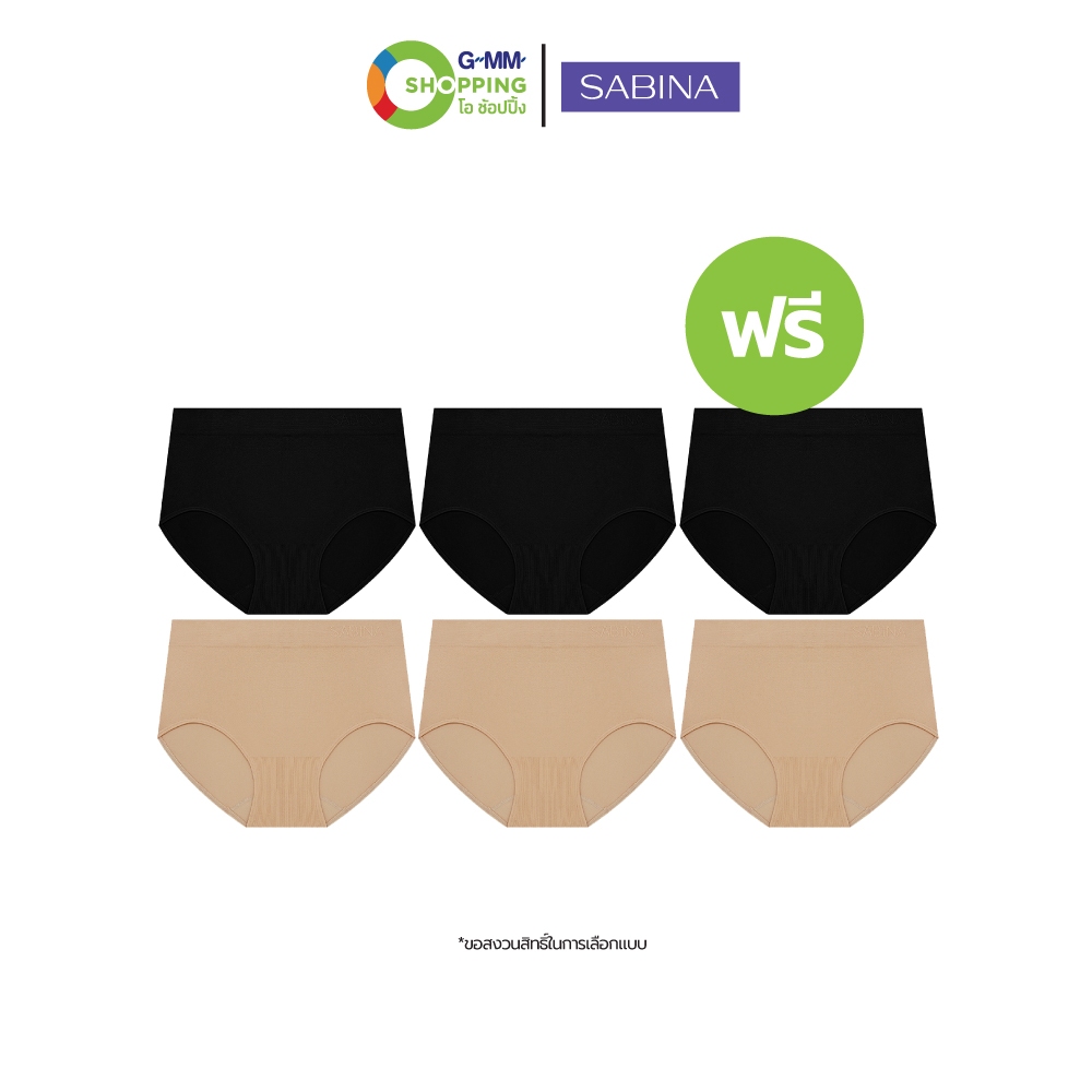 SABINA ซาบีน่า กางเกงชั้นใน ซีมเลส แพนตี้ เบสิก (6 แถม 6)  #130603 - รูปที่ 3