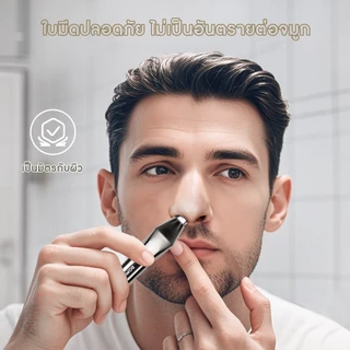 BOMIDI เครื่องตัดขนจมูก NT2 Nose Hair Trimmer เครื่องเล็มขนจมูกไฟฟ้า เครื่องตัดขนจมูกขนาดเล็ก