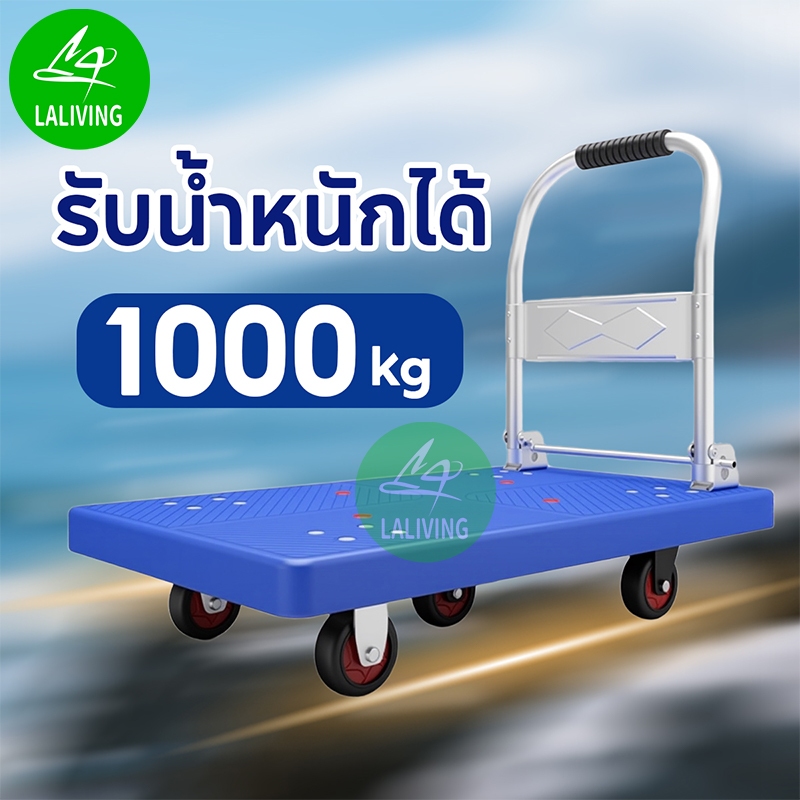 รถเข็น รถเข็นสินค้า พับเก็บง่าย ล้อยางเสียงเบา แข็งแรงทนทาน
