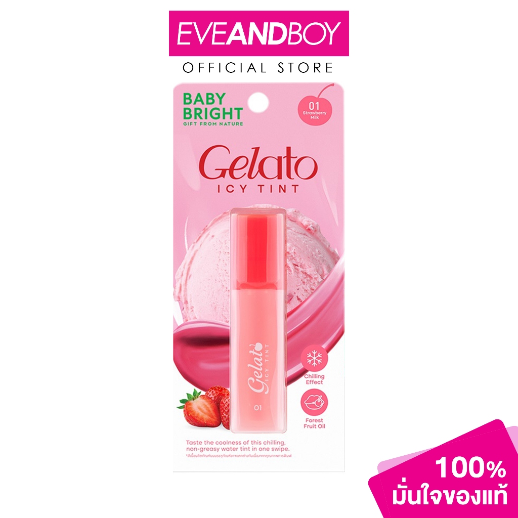 BABY BRIGHT - Gelato Icy Tint 3 g. เบบี้ไบร์ท เจลาโต้ ไอซี่ ทินท์