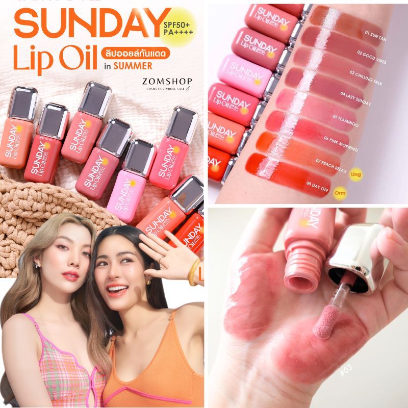 Cathy Doll【ซันเดย์ลิปออยล์】สีสวยฉ่ำวาว Cathy Doll Sunday Lip Oil SPF50+ PA++++ 3.5g