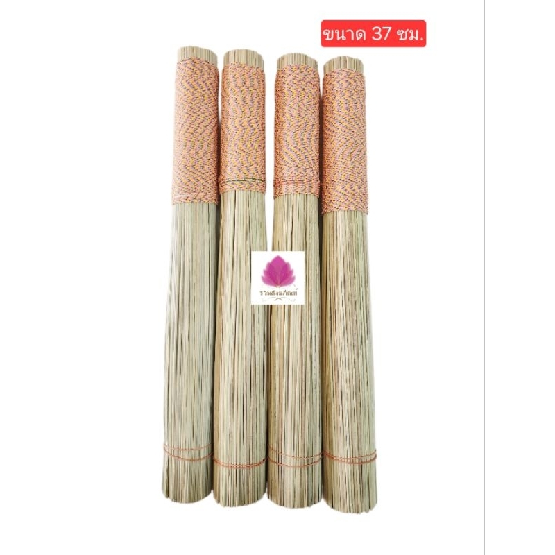 ไม้พรมน้ำมนต์ เชือกพันปลาย ( 2 ชิ้น )