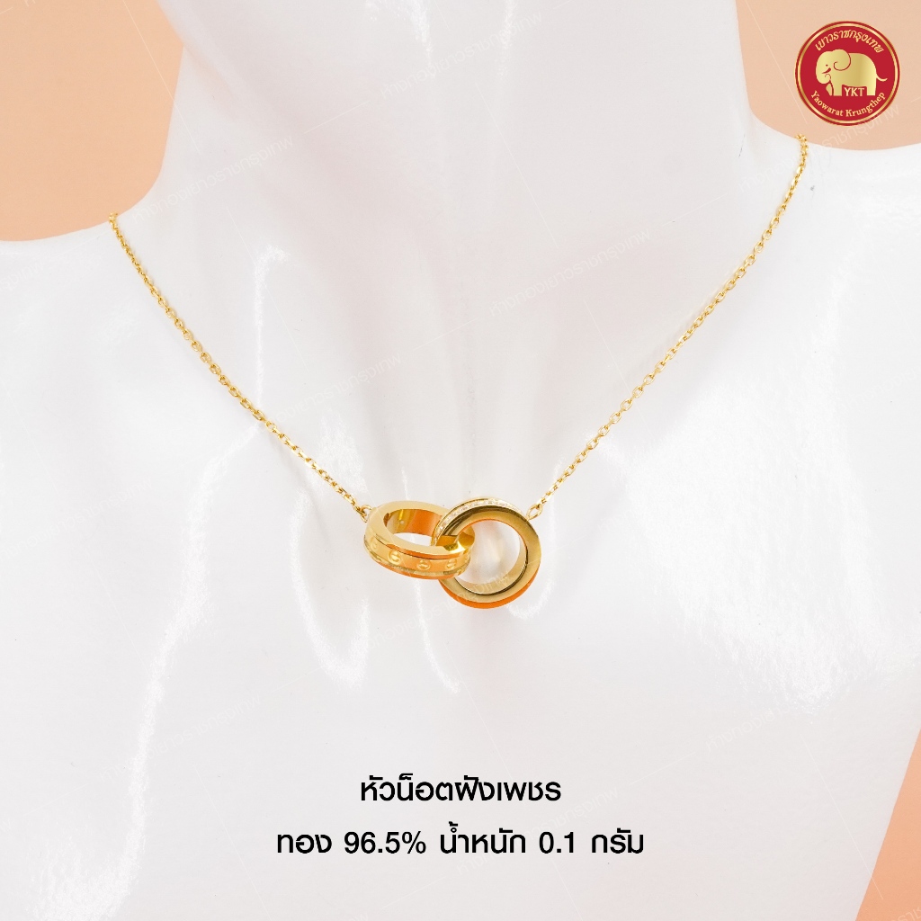 สร้อยคอหัวน็อต ทองแท้ 96.5% หนัก 0.1 กรัม