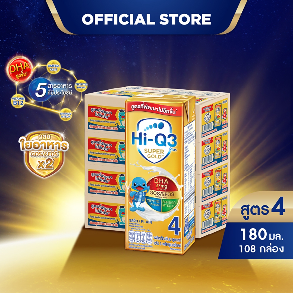 นมกล่อง ยกลัง x4ลัง นมยูเอชที นมไฮคิวสูตร4 3พลัส ซูเปอร์โกลด์ รสจืด180 มล (108 กล่อง) นม UHT HiQ Sup