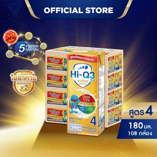 นมกล่อง ยกลัง x4ลัง นมยูเอชที นมไฮคิวสูตร4 3พลัส ซูเปอร์โกลด์ รสจืด180 มล (108 กล่อง) นม UHT HiQ Super Gold UHT
