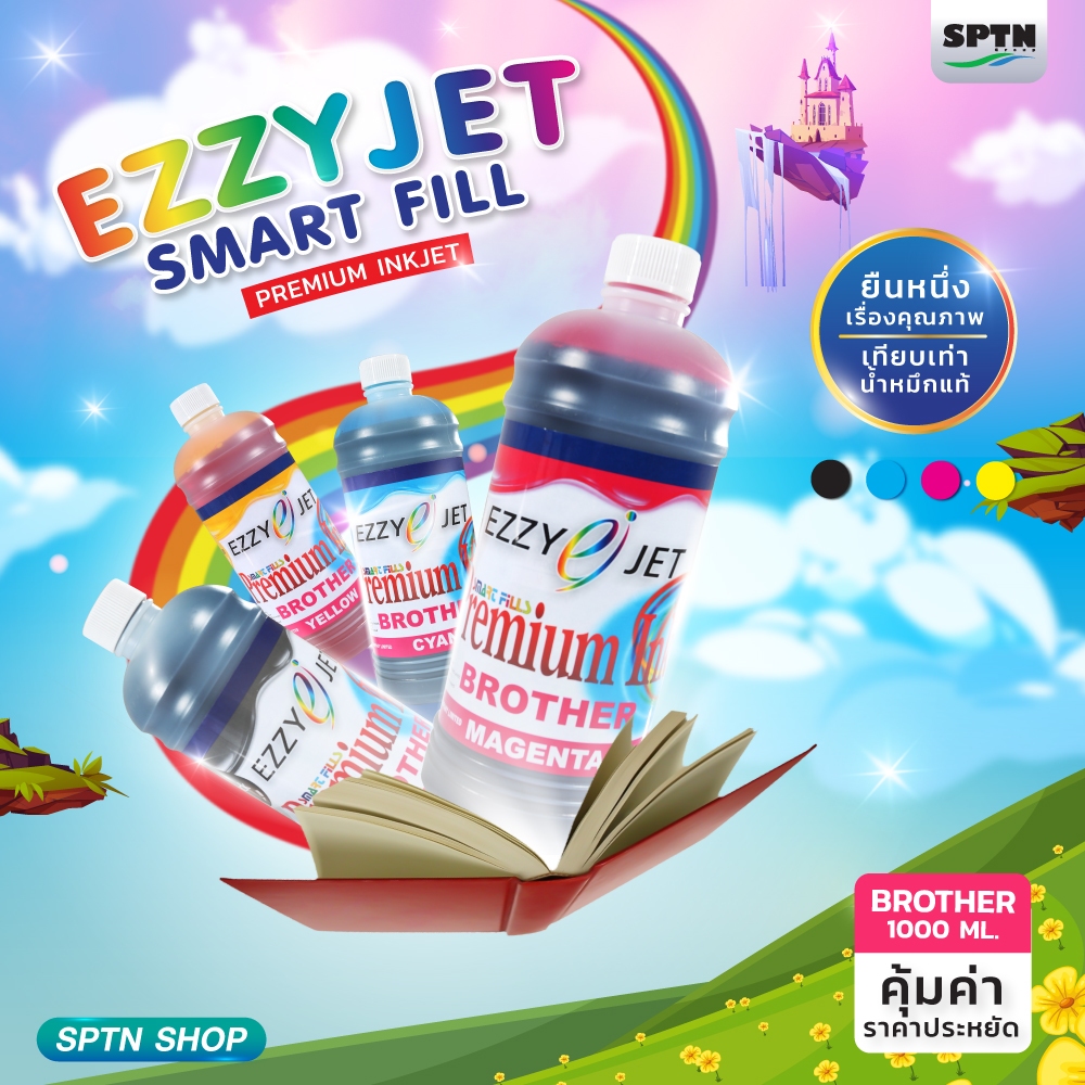 น้ำหมึกเติม Ink jet ยี่ห้อ EZZYJET Premium For Brother ปริมาณ 1000ml.