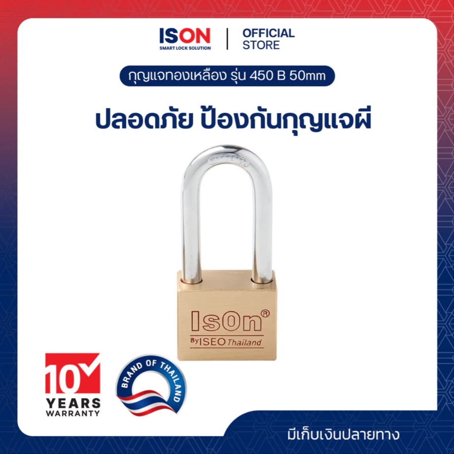 กุญแจทองเหลือง ISON NO.450 50L mm. (งวงยาว)