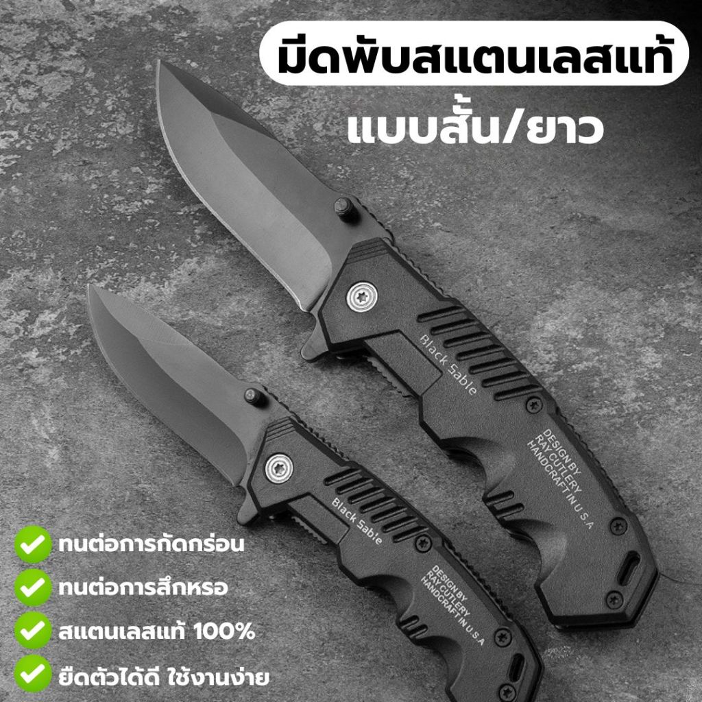 รีวิวมีดพับพกพาอเนกประสงค์สำหรับเดินป่า แคมป์ปิ้ง เลือกไซส์ไหนดี