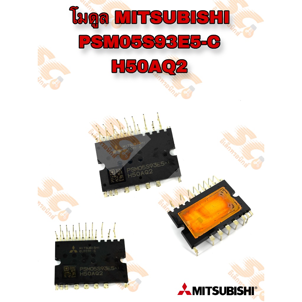 โมดูล MITSUBISHI PSM05S93E5-C H50AQ2 (แท้)