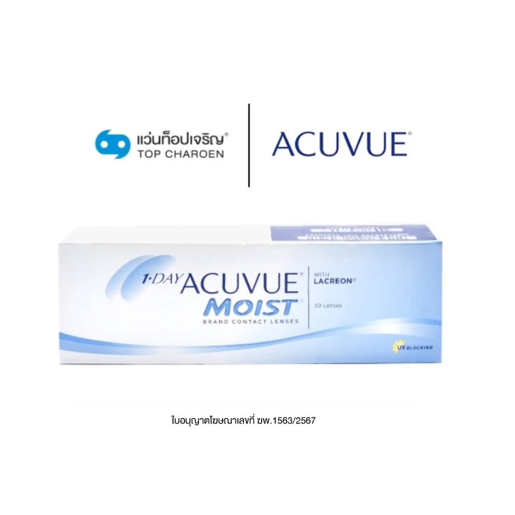 Acuvue คอนแทคเลนส์ รุ่น 1 Day Acuvue Moist (กล่องละ 30 ชิ้น) สำหรับสายตาสั้น เบอร์ตา -5.50 to -9.00